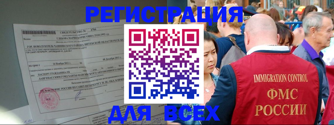 прописка для военкомата в Дубовке