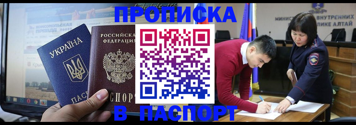 прописка иностранных граждан в Дубовке