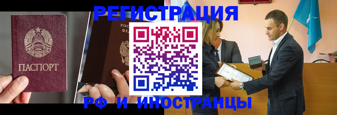 прописка для работы в Дубовке